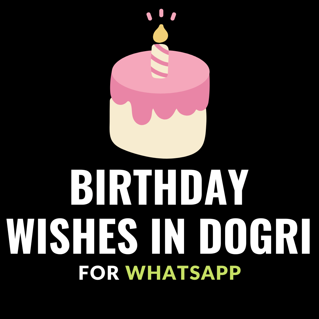 birthday wishes in dogri
